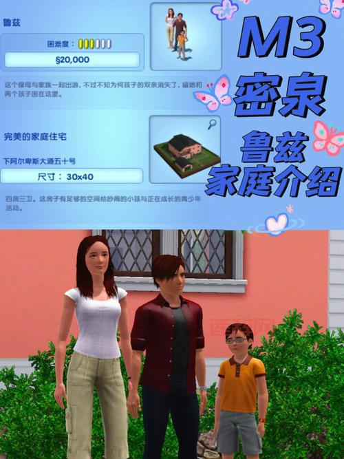 模拟人生中文版游戏玩法揭秘：如何成为完美家庭经理人