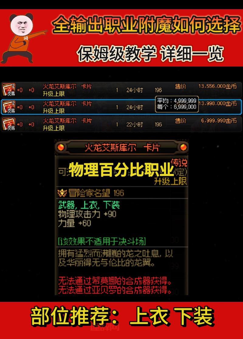 DNF鞋子附魔怎么选？地下城鞋子附魔宝珠大全告诉你！