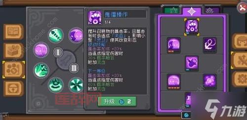 暗黑血统2分身技能哪里学？超实用分身技能获取攻略！