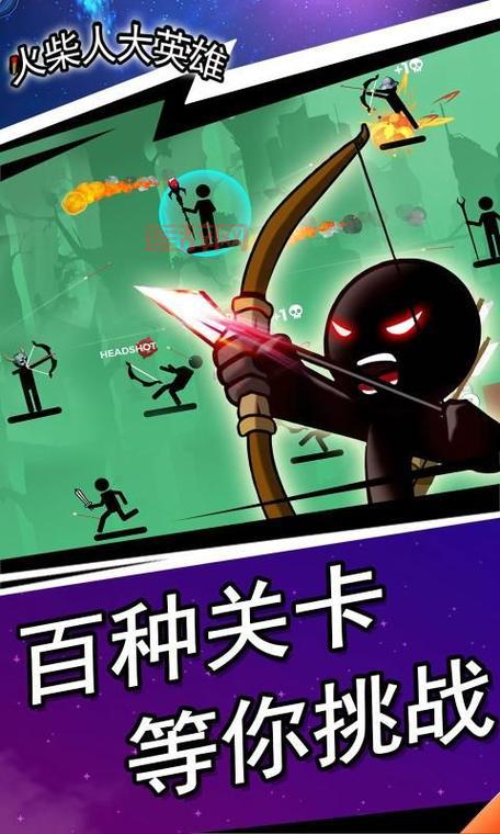 火柴人格斗单机游戏哪个好？老玩家帮你选！