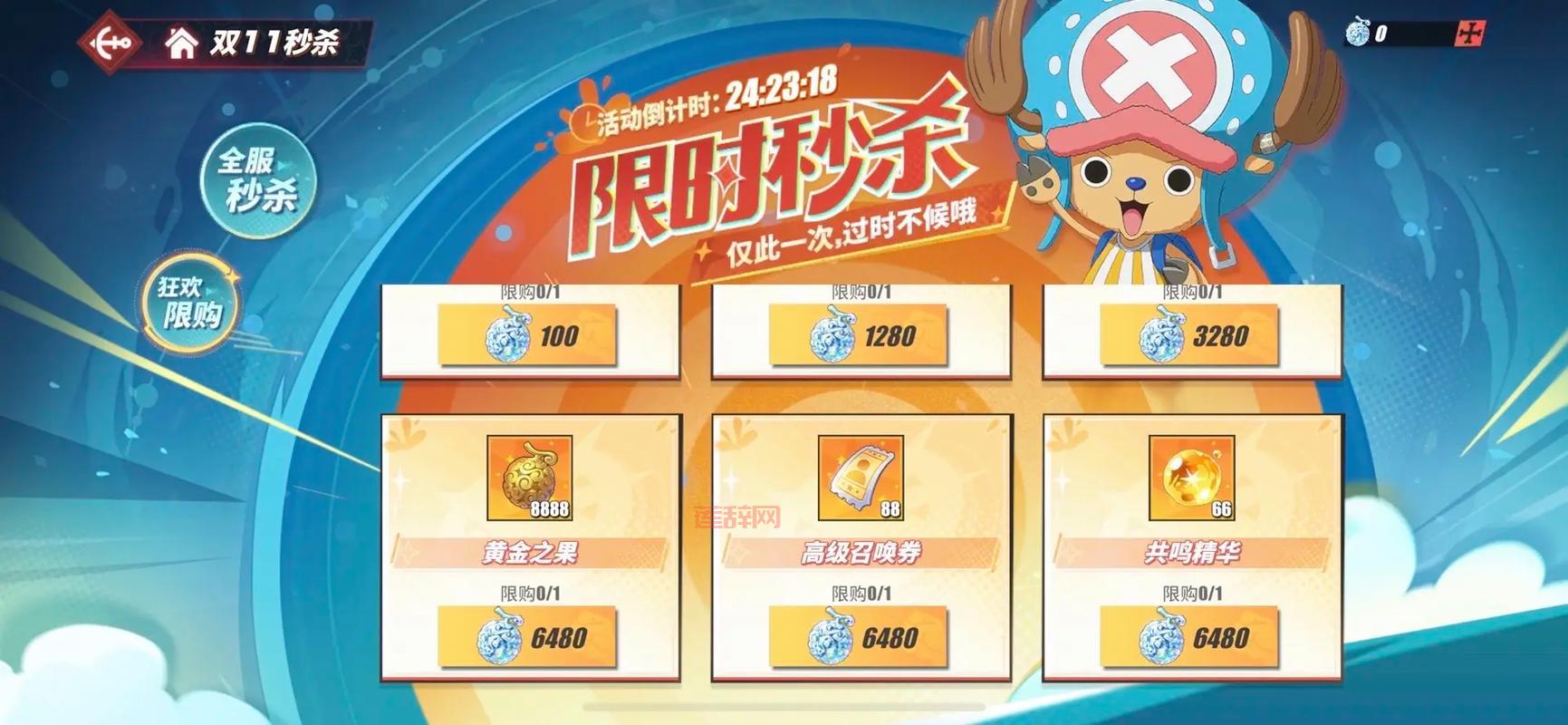 海贼王热血航线礼包码2024最新兑换码有哪些？