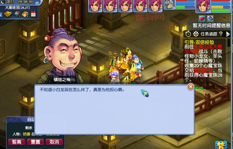 梦幻手游科举答题器攻略：助你快速通过科举答题挑战