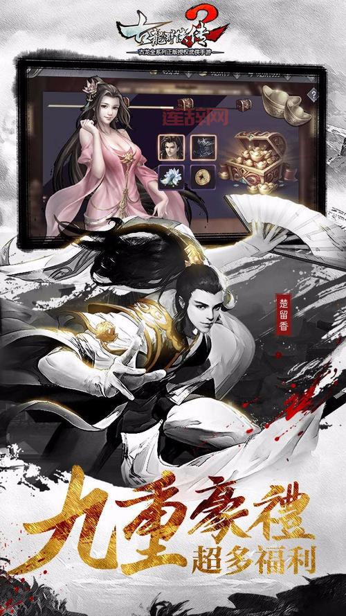 探索古龙群侠传手游：打造属于你的江湖传奇