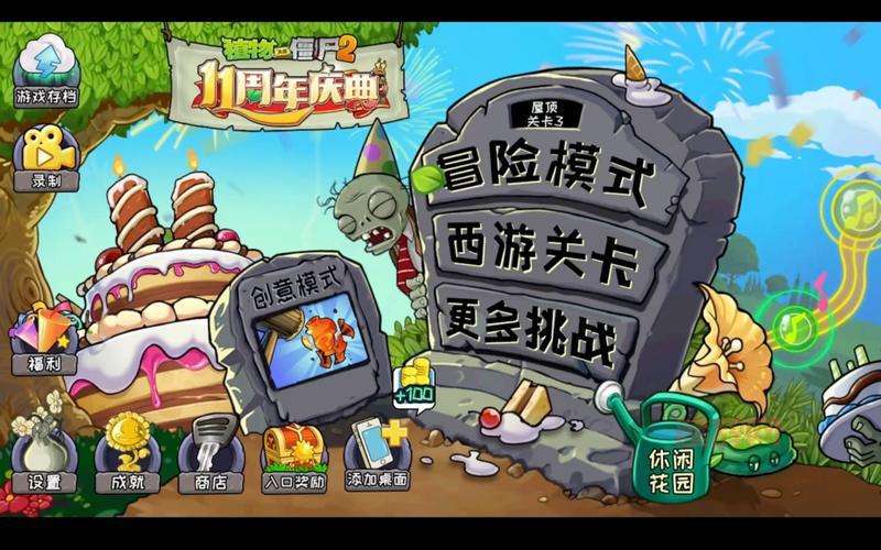 新植物大战僵尸攻略大全：轻松战胜僵尸的技巧