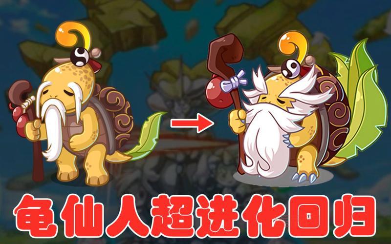 想知道洛克王国龟仙人在哪里打？这几个地方刷怪快！