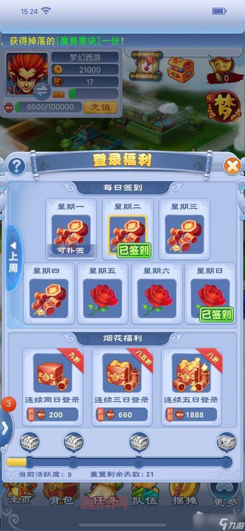 梦幻西游易信签到攻略：每日签到赢丰厚奖励
