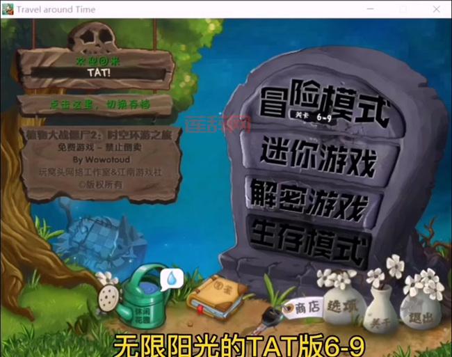 植物大战僵尸存档文件不见了？教你找回丢失的存档！