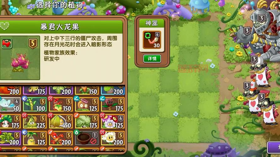植物大战僵尸2下载官方正版！新手必看下载教程！