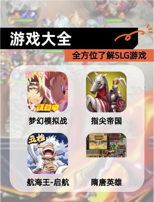 slg游戏哪个好玩？资深玩家推荐这几款！