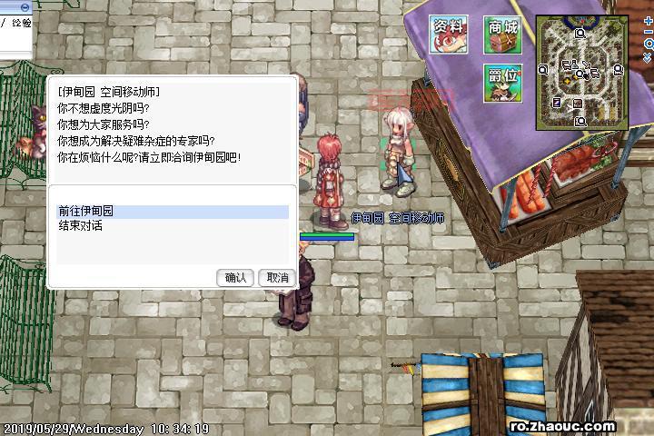 ro乐园任务怎么完成？详细步骤图文攻略来啦！