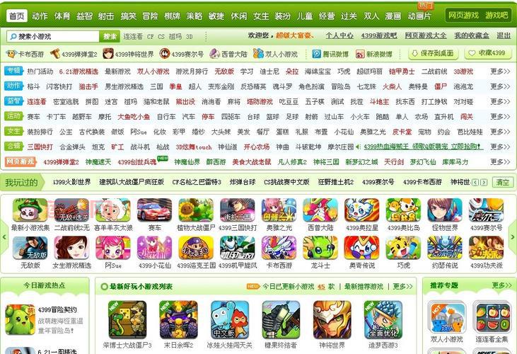 4399游戏盒子免费下载教程，简单几步就能玩游戏！