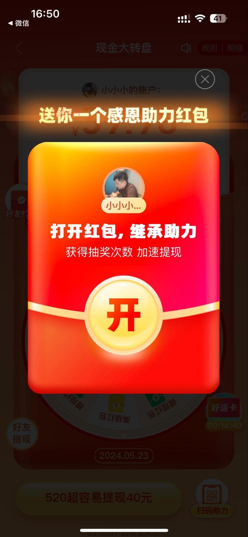 拼多多摇一摇在哪里摇红包？这个隐藏入口要知道！