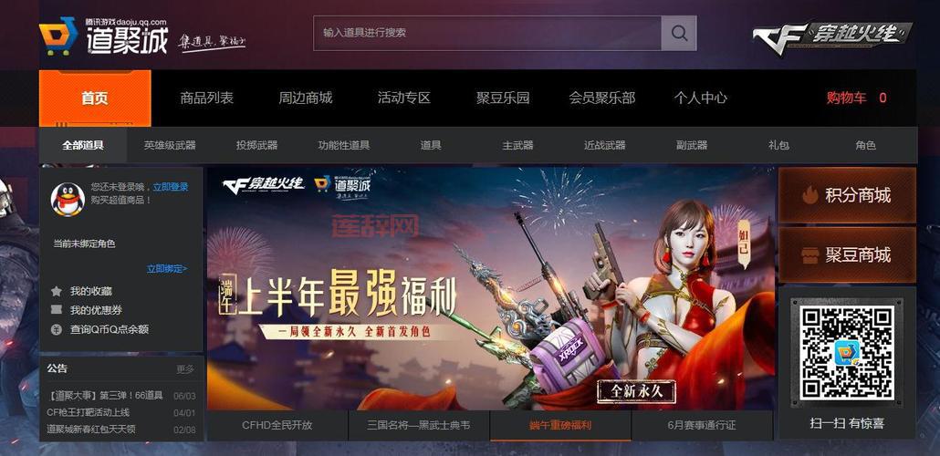 cf盒子官方下载去哪找？这里有安全可靠的下载链接！