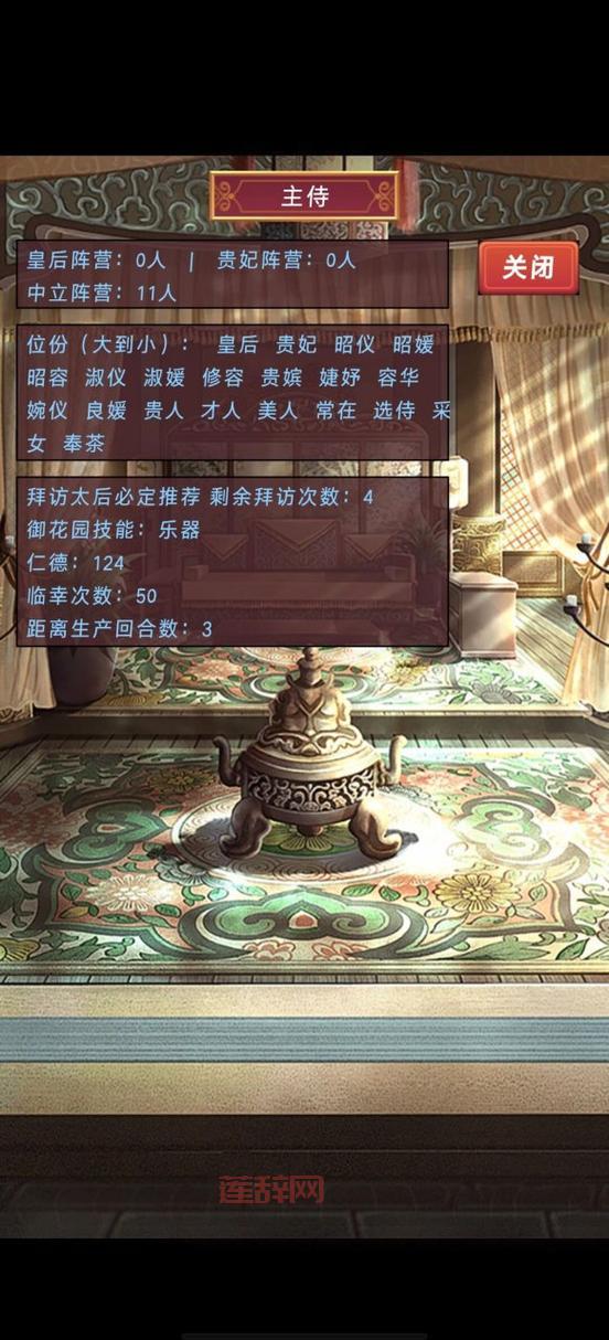 皇后成长计划1.6攻略有用吗？实测效果告诉你！