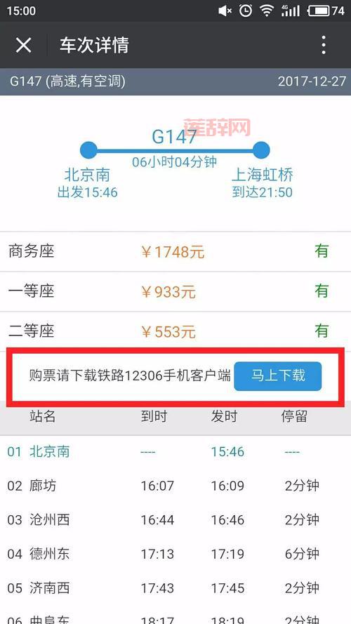 木鱼 12306 好用吗？实测告诉你抢票成功率！