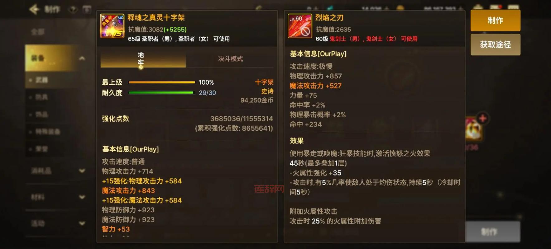 dnf武器大全哪家强？看完这篇你就知道啦！