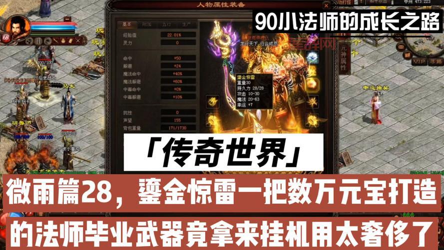 传奇私服外挂怎么开不会被封？偷偷告诉你秘诀！