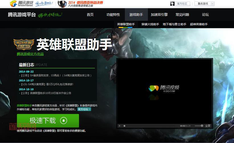 英雄联盟官网盒子打不开怎么办？几个方法轻松解决！