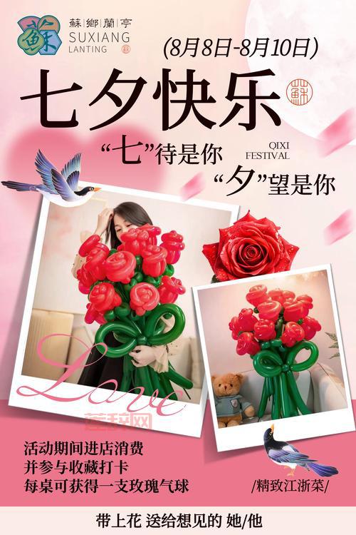 2018七夕节是几月几号？提前准备惊喜礼物！