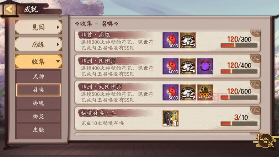 阴阳师水池保底机制详解，告别非酋从这里开始！