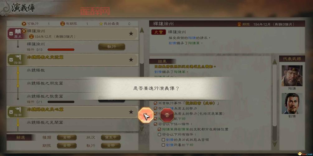三国志8打开乱码怎么回事？快速解决详细教程！