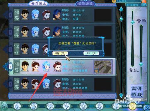 仙剑3窗口化设置工具分享，一键切换更方便！