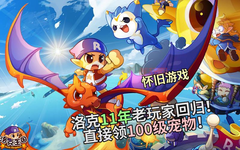 洛克王国怎么送精灵？老玩家教你正确操作！