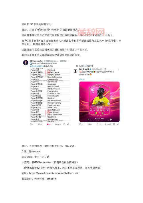 pes2010中文解说补丁怎么用？详细教程来了！