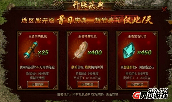 仿逐鹿传奇私服发布网，最新开服信息都在这！