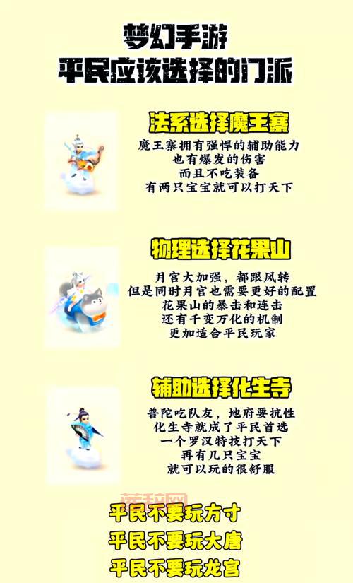 56uu神魔仙界哪个职业好？平民玩家职业推荐！