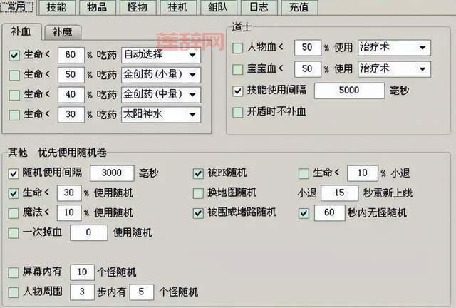 传奇世界免费外挂怎么用？新手必看安装教程！