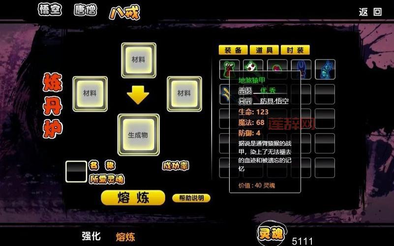 4399造梦西游2修改器下载，简单几步轻松搞定！