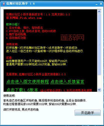 炫舞记忆助手千脑下载安装，轻松几步搞定游戏助手！