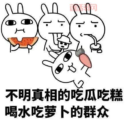 430嘲讽dd事件始末，吃瓜群众快