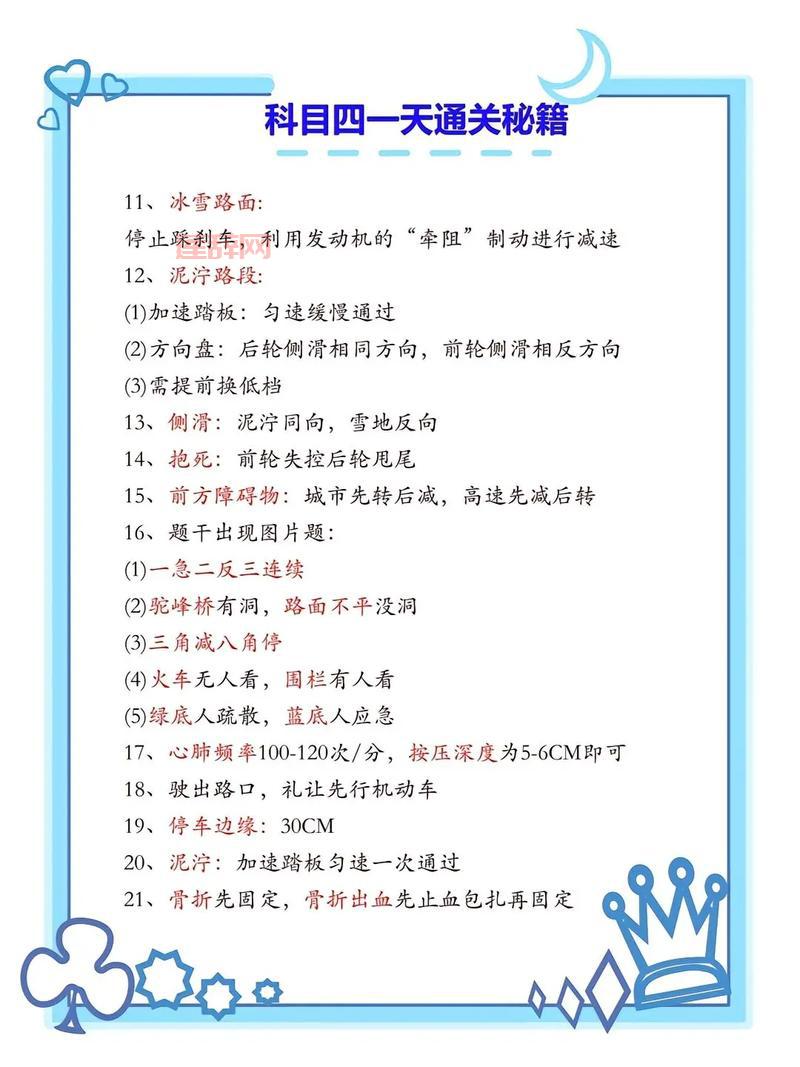 深夜的同窗会攻略难不难？新手快速通关技巧！