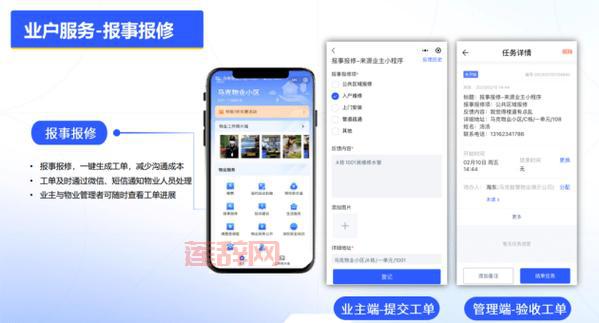 中航物业oa如何报修？详细流程一步步教你！