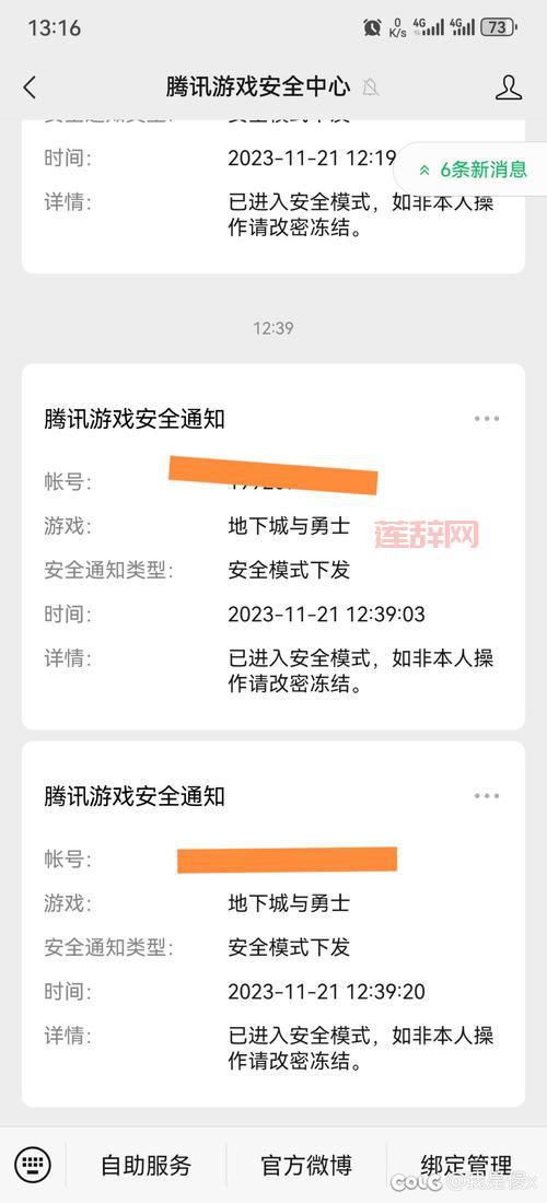 dnf安全模式解除bug解决技巧，快速解除安全模式！