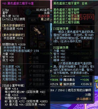 dnf魔法封印装备圣物转换书多少钱？价格一览！