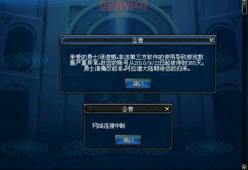 为啥dnf连接失败请稍后几分钟？原来是这样！