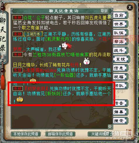 大话西游2老朋友序列号有啥用？好处一箩筐！