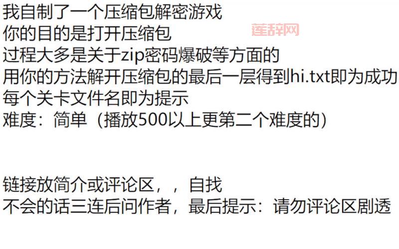 压缩软件解密怎么提高效率？试试这几个小妙招！