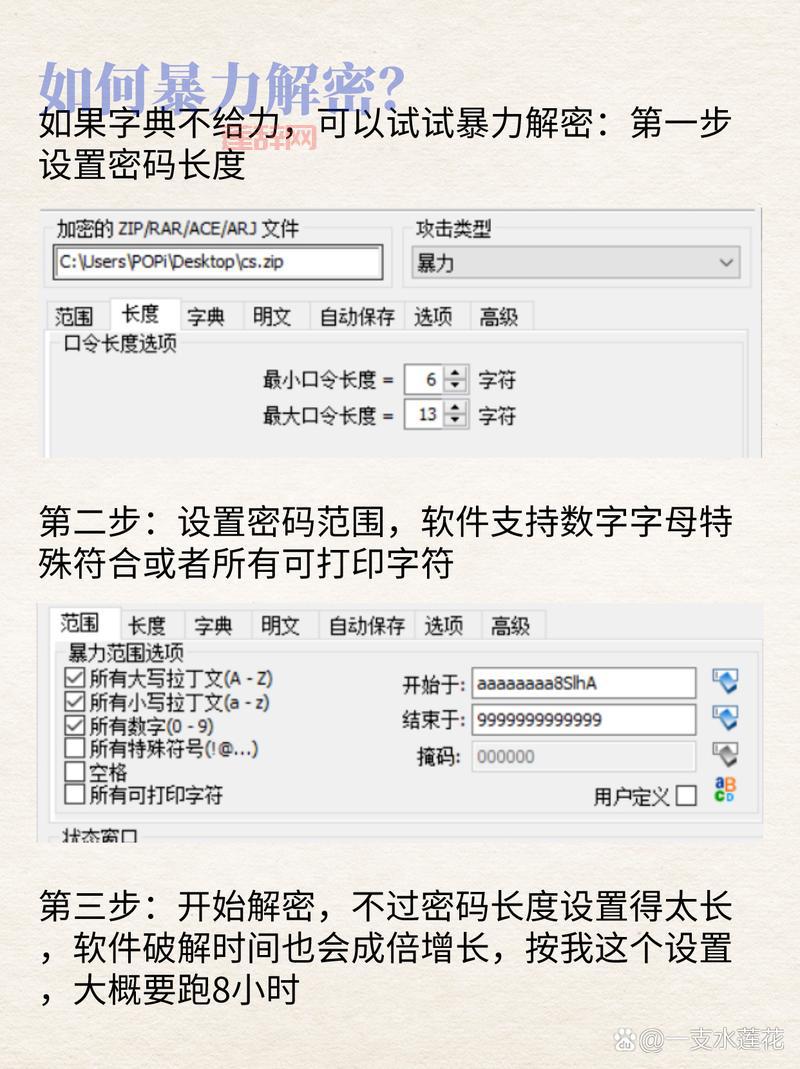 压缩软件解密怎么提高效率？试试这几个小妙招！