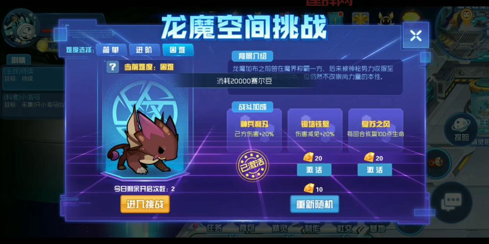 赛尔号加布怎么得？新手必看获取攻略来啦！