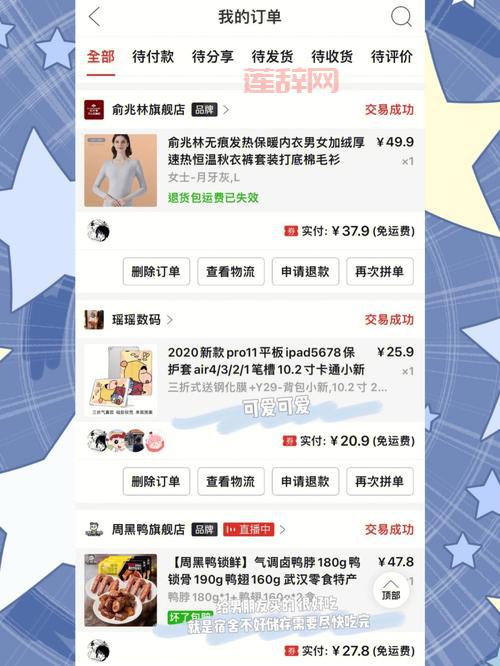 人人礼券使用教程详解，购物达人教你用券！