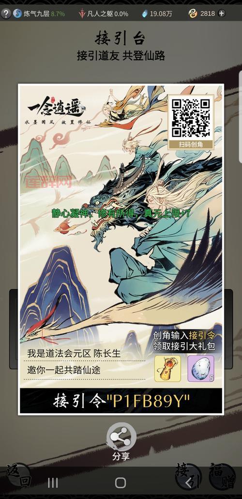 仙侠世界礼包大全，最新最全礼包码免费分享！