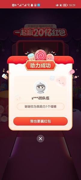 喵糖史诗级攻略大揭秘！高玩技巧让你赢在起跑线！