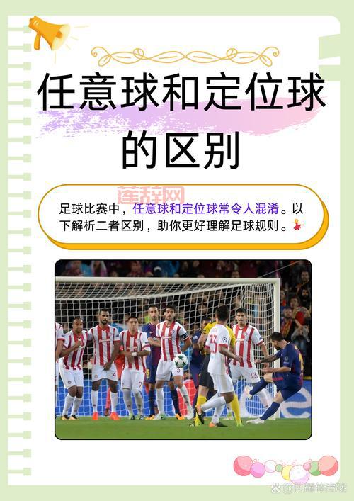 实况足球2013任意球怎么踢？新手必看教程！