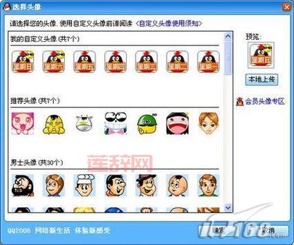 为什么QQ换不了头像了？原因和解决方法都在这！