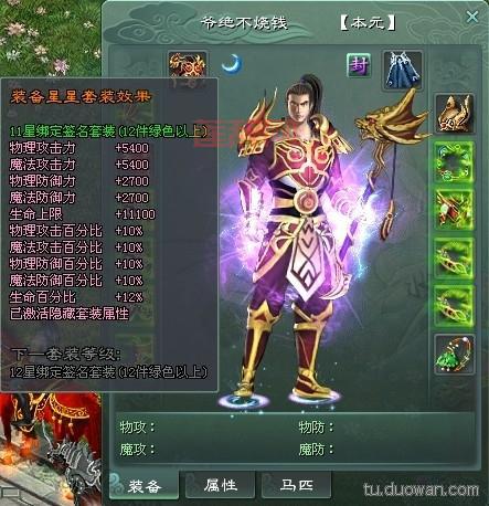 变态征途私服发布网，最新最全的私服都在这！