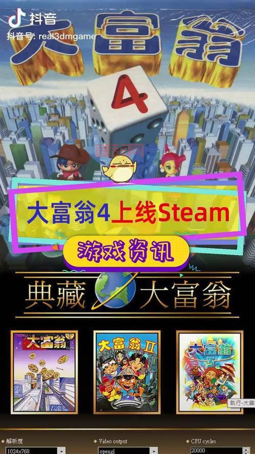 大富翁4完整版哪里可以玩？这几个平台试试！